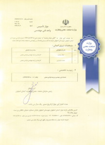 جواز تأسیس واحد فنی مهندسی طراحی صنعتی/عماد رضایت، محدثه فرامرزی